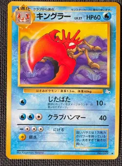 KINGLER NO. 099 NON HOLO UNCOMMON FOSSIL POKEMON JAPANESE NM - Image 1