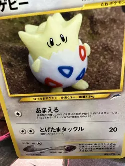 Pokemon TCG Japanese Togepi No. 175 Neo Destiny Yuka Morii Artwork Old Back - Image 2