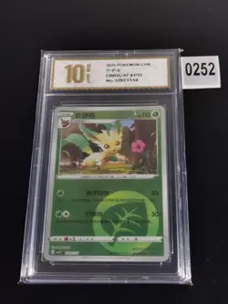 Leafeon 07 01/15 Energy Symbol Reverse Holo 2025 Pokemon Chinese -Pyxis gold 10 - Image 1
