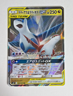 Pokemon TCG Latios & Latias GX 060/095 RR Tag Team Japanese, Tag Bolt NM-MT - Image 1