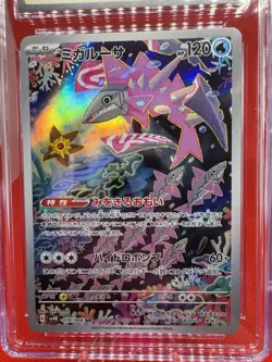 2023 POKEMON JPN SV4K-ANCIENT ROAR ART RARE Holo #070 VELUZA CGC 10 PRISTINE - Image 2