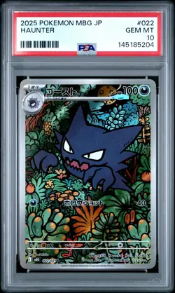 2025 POKEMON JPN MBG-MEGA STARTER SET MEGA GENGAR EX #022 HAUNTER PSA 10 - Image 1