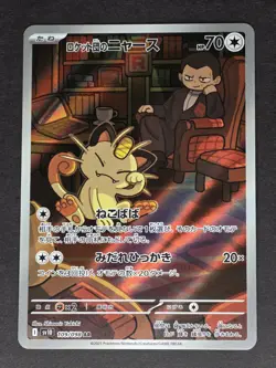 Team Rocket's Meowth Art Rare SV10: The Glory of Team Rocket 109/098 NM - Image 3