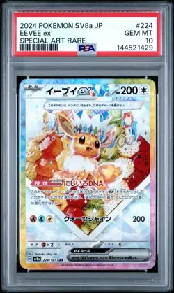 2024 POKEMON JPN SV8A-TERASTAL FEST EX SPECIAL ART RARE #224 EEVEE EX PSA 10 - Image 1