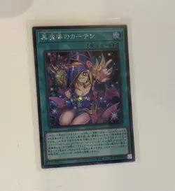 Dark Magical Curtain Secret Rare LOCH-JP003 Limit Over Collection YuGiOh - Image 1