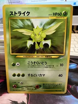 Scyther No.123 Neo Discovery Japanese Old Back Vintage Pokemon TCG Card LP - Image 1
