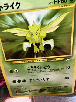 Scyther No.123 Neo Discovery Japanese Old Back Vintage Pokemon TCG Card LP - Image 2