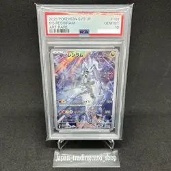 PSA 10 N's Reshiram AR 109/100 sv9 Battle Partners Pokemon Card Japanese - Image 1