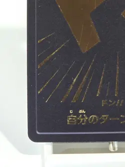 DON !! Card Gold Text & Black Back Matching Battle Prize - ONE PIECE Japanese - Image 3