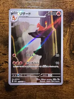 Charmeleon AR 169/165 Pokemon 151 SV2a Japanese Card Game Scarlet & Violet NM - Image 1