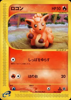 Vulpix 006 Base Expansion Pack Japanese Pokemon Card B13 - Image 1