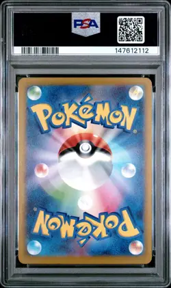 POKEMON JAPANESE M2a-MEGA DREAM ex #211 DREEPY ART RARE AR PSA 9 - 147612112 - Image 2