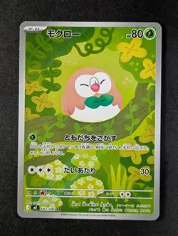 2026 Pokemon ROWLET #082/080 Nihil Zero Art Rare Holo Japanese - Image 1