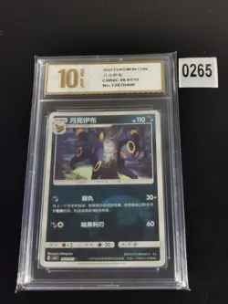 Pokemon Umbreon 06 01/15 Energy Gem Pack CBB2C S-Chinese-Pyxis gold 10 - Image 1