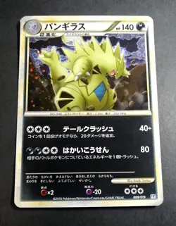Pokemon Japanese Tyranitar Holo Tyranitar Half Deck 009/019 - Image 1