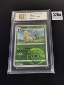Leafeon - 07 04/15 - Poke Ball Reverse - Pokemon S-Chinese-Pyxis gold 10 - Image 1