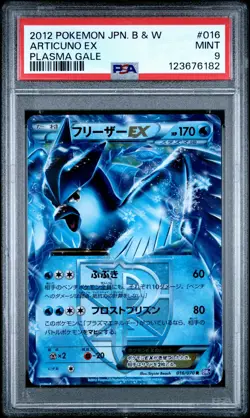 2012 POKEMON JPN B&W PLASMA GALE #016 ARTICUNO EX PSA 9 - Image 1