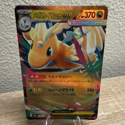 Pokemon Mega Dragonite EX M2a Mega Dream Ex 126/193 Double Rare Holo Japanese - Image 2