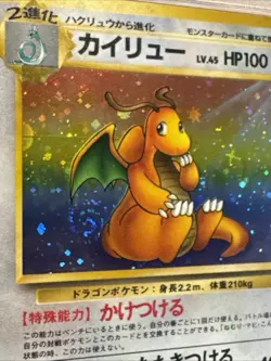 1997 Pokemon Japanese Fossil Dragonite Holo PSA 8 149 Perf Fart Swirl New Cert - Image 2