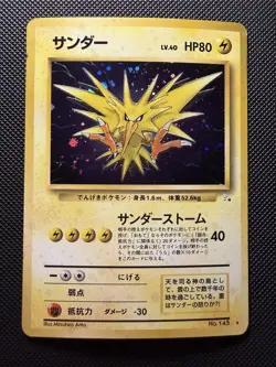 Vintage Pokemon Zapdos No. 145 Fossil Set Japanese Japanese Holo - Image 1