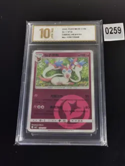 2025 Chinese Pokemon Gem Pack Vol 2 CBB2C 09 01/15 Sylveon-Pyxis gold 10 - Image 1