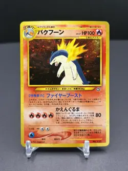 [NM] Typhlosion Pokemon Card Japanese No 157 Neo Genesis 1999 Vintage Holo FQ16 - Image 1
