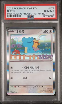 PSA 10 Ditto 173/SV-P Exclusive Promo Stamp Rally Pokemon Card Korean 2025 - Image 1