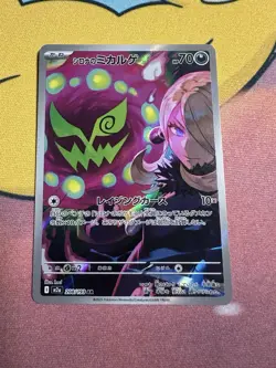 Pokemon Mega Dream: Cynthia's Spiritomb 208/193 Art Rare Japanese Card - Image 1