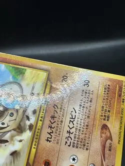 Hitmontop Glossy Corocoro Promotional Cards Japanese Pokemon - Image 3