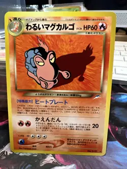 MAGCARGO NO. 219 NEO DESTINY RARE JAPANESE Pokemon Card Old Back Vintage - Image 1