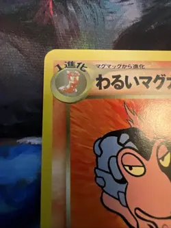 MAGCARGO NO. 219 NEO DESTINY RARE JAPANESE Pokemon Card Old Back Vintage - Image 4