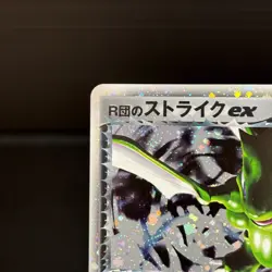 Rocket's Scyther ex 061/084 Holo Team Rocket Returns 2004 Pokemon Card Japanese - Image 2