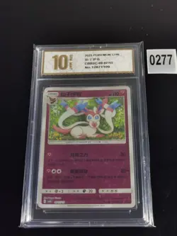 Sylveon 09 07/15 Rotary Holo Pokemon S-Chinese Horizons Gem Vol. 2-Pyxis gold 10 - Image 1