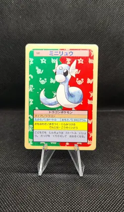 1995 Pokemon TCG Cardass Topsun Dratini(HP) Dragonair(LP) Dragonite(LP) - Image 2