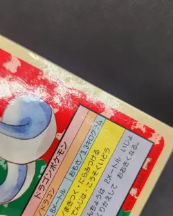 1995 Pokemon TCG Cardass Topsun Dratini(HP) Dragonair(LP) Dragonite(LP) - Image 5