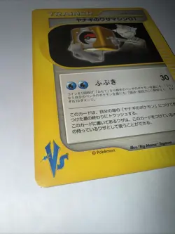 Pryce's TM 01 115/141 VS Series 1st Edition Pokemon Card Japanese Nintendo 2001 - Image 2