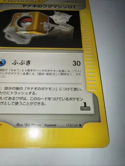 Pryce's TM 01 115/141 VS Series 1st Edition Pokemon Card Japanese Nintendo 2001 - Image 3