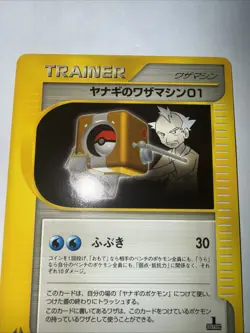 Pryce's TM 01 115/141 VS Series 1st Edition Pokemon Card Japanese Nintendo 2001 - Image 4