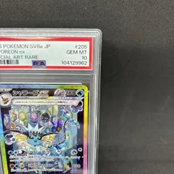 PSA 10 Vaporeon ex SAR 205/187 Terastal Festival sv8a 2024 Pokemon Japanese - Image 3