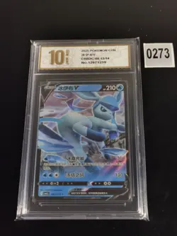 Glaceon V 08 13/14 - Pokemon TCG Chinese Horizon Gem Vol 2-Pyxis gold 10 - Image 1