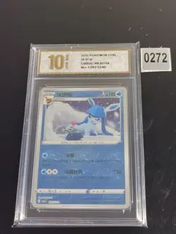Glaceon 08 07/14 Prismatic Holo GemPack Vol.2 Pokemon S. Chinese -Pyxis gold 10 - Image 1