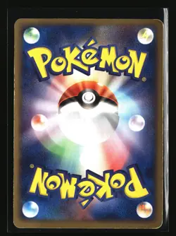 Pokemon BANETTE 047/083 Holo 1st Edition (2004 Undone Seal) LP/Light Play - Image 2