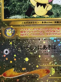 Pokemon TCG Pichu No. 172 Japanese Neo Premium File 2 Holofoil - Image 3