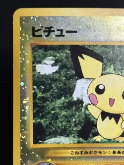 Pokemon TCG Pichu No. 172 Japanese Neo Premium File 2 Holofoil - Image 4