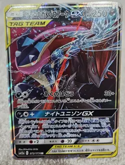 Pokemon Greninja & Zoroark GX 072/173 SM12a Tag All Stars Gx- NM - Image 1