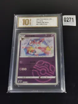 Sylveon 09 10/15 Master Ball Reverse Holo 2025 Pokemon Chinese-Pyxis gold 10 - Image 1