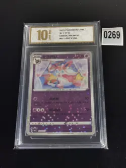 Pokemon TCG - Sylveon 09 06/15 - Gem Pack Vol.2 CBB2C S-Chinese-Pyxis gold 10 - Image 1