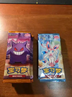 Pokemon Chinese Gem Pack Booster Packs Lot – Vol. 2 & 3 – 23 Sealed Packs Rare - Image 1