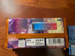 Pokemon Chinese Gem Pack Booster Packs Lot – Vol. 2 & 3 – 23 Sealed Packs Rare - Image 2