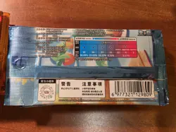 Pokemon Chinese Gem Pack Booster Packs Lot – Vol. 2 & 3 – 23 Sealed Packs Rare - Image 3